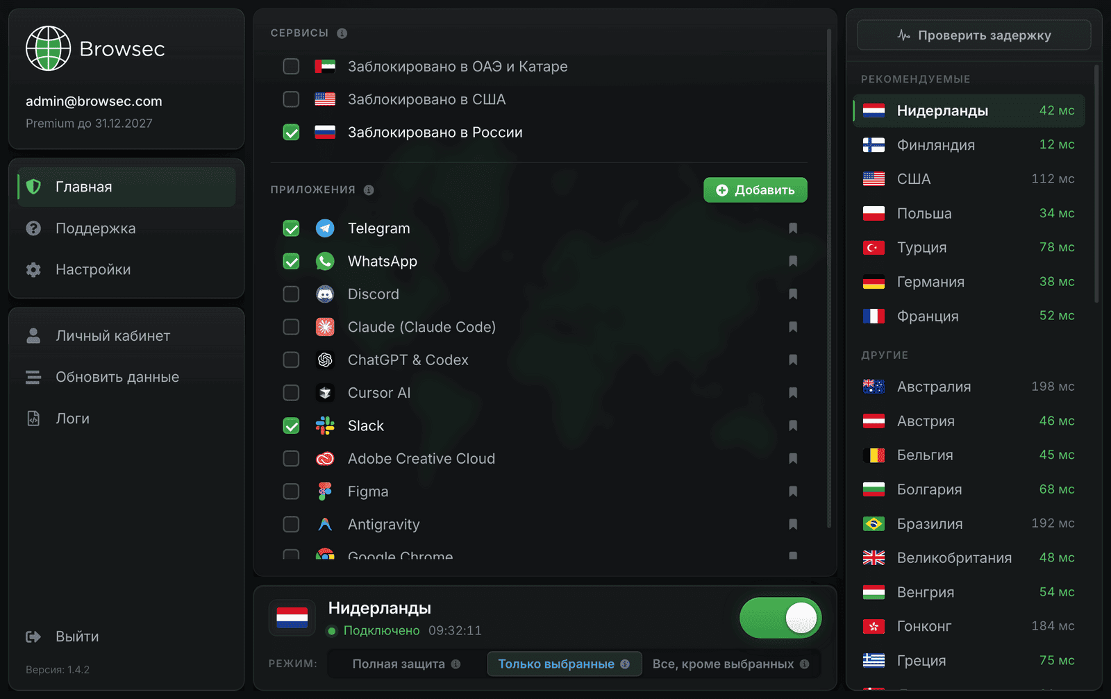 Browsec VPN для Linux: Smart Rules